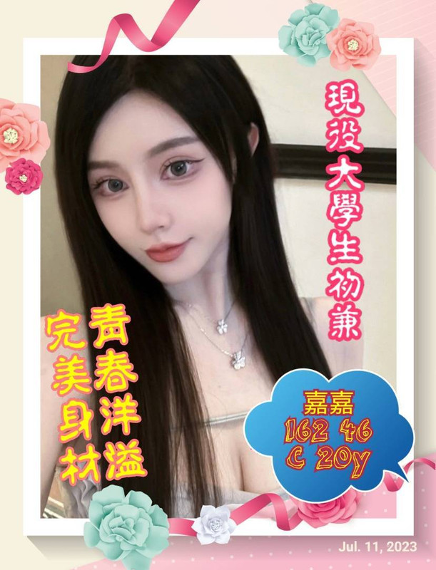 台南叫小姐