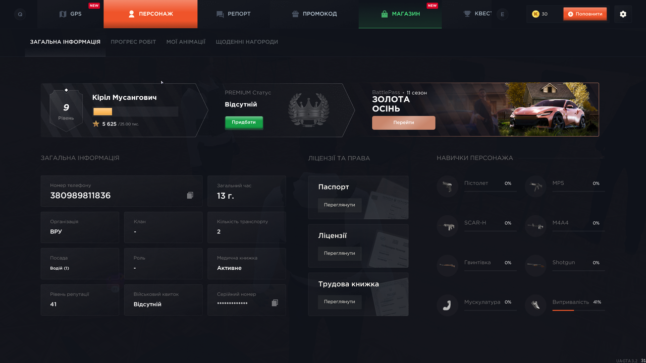 UKRAINE GTA 20.09.2025 15_46_40