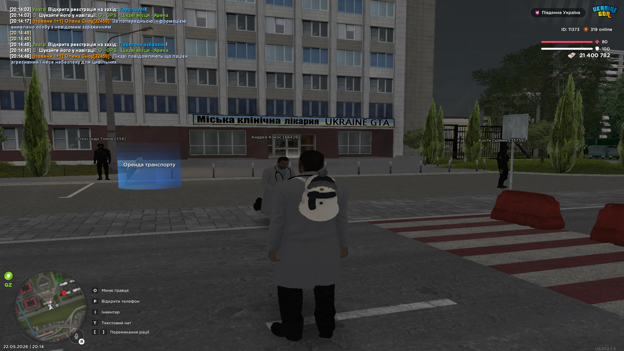 Grand Theft Auto San Andreas Screenshot 2026 05 22 20 14 54 02