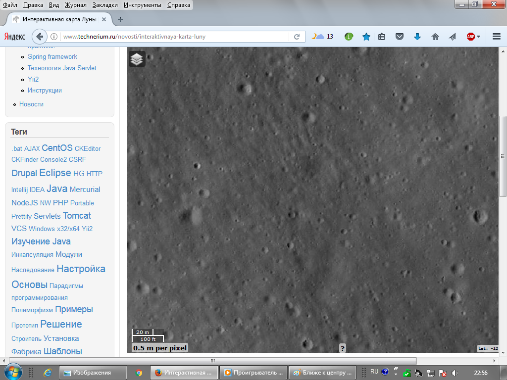 2 В стороне. Обычная поверхность.