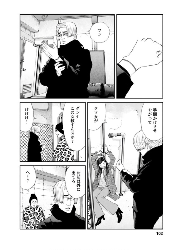 Satsujin AuctionVol2-4