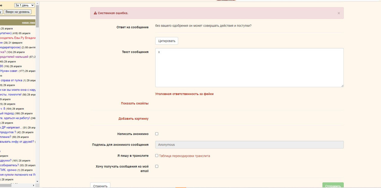 системная ошибка