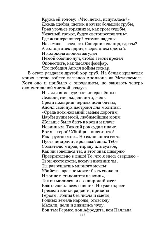 Olimpijskaja-vesna-page-0149