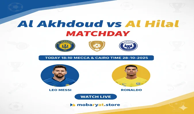 شاهد البث المباشر لمباراة الهلال ضد الأخدود في كأس خادم الحرمين الشريفين الهلال ضد الأخدود بث مباشر اليوم - كأس الملك