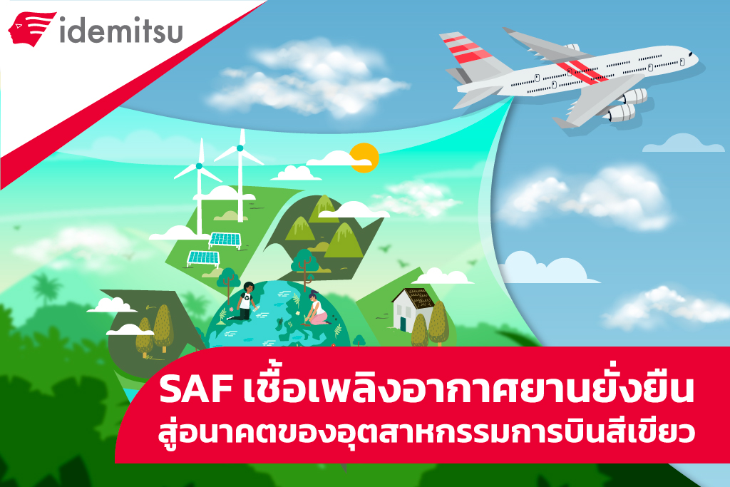 SAF_cover