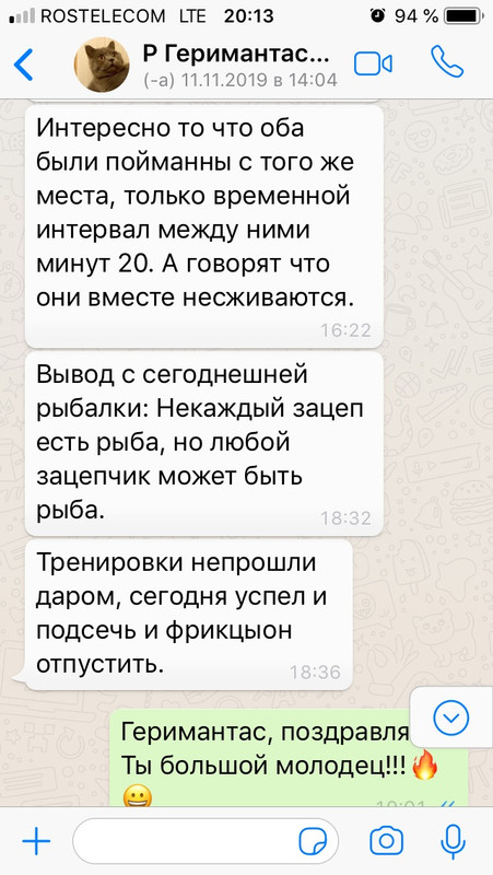 7 Геримантас Лилейка Каунасское отзыв джиг спиннинг рыбалка  бле