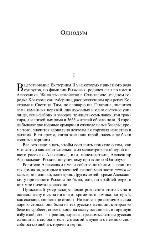 ITD000000001454738-page-0005