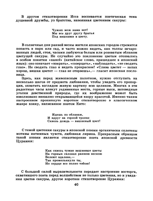 1986-25-page-0042