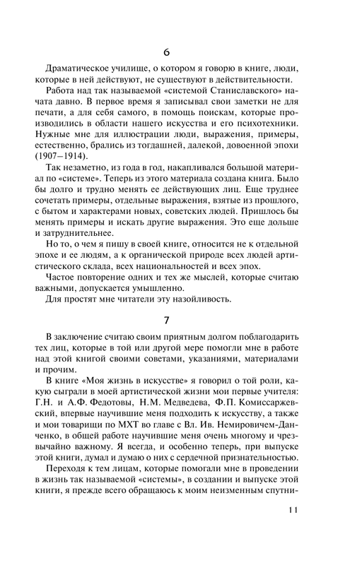 ASE000000000855061-11