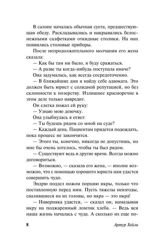 ASE000000000856753-08