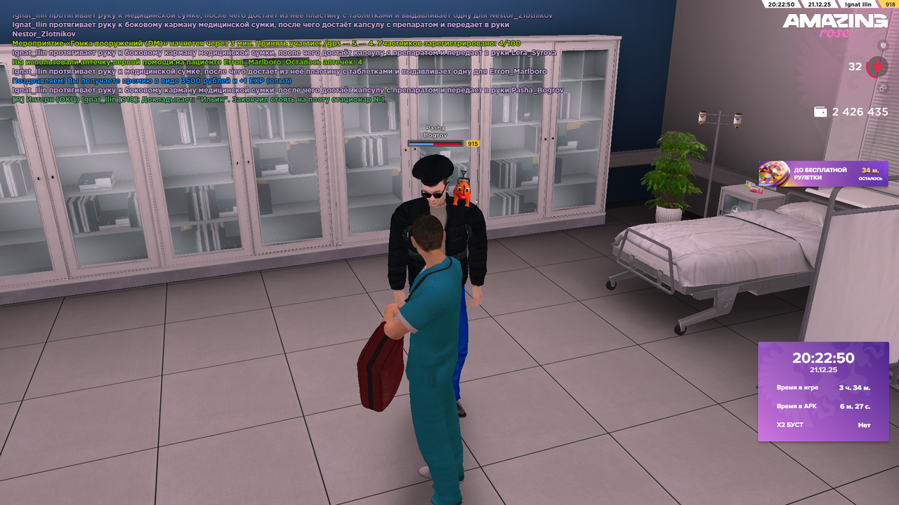 Скриншот 21 12 25 20 22 51