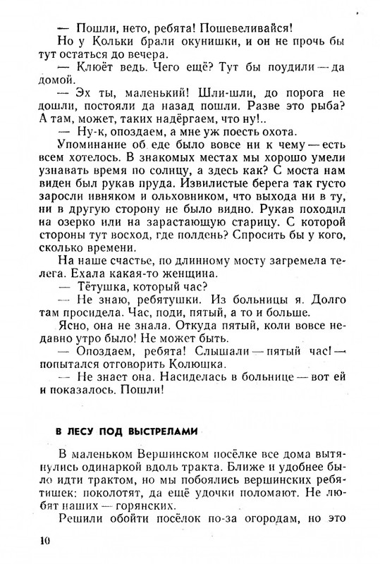 1968-page-0012