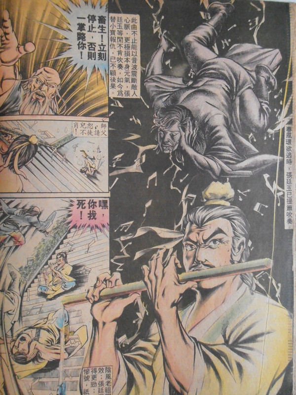 如来神掌：迎佛西天