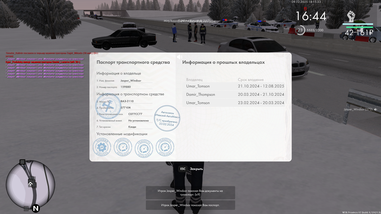 Снимок экрана (833)