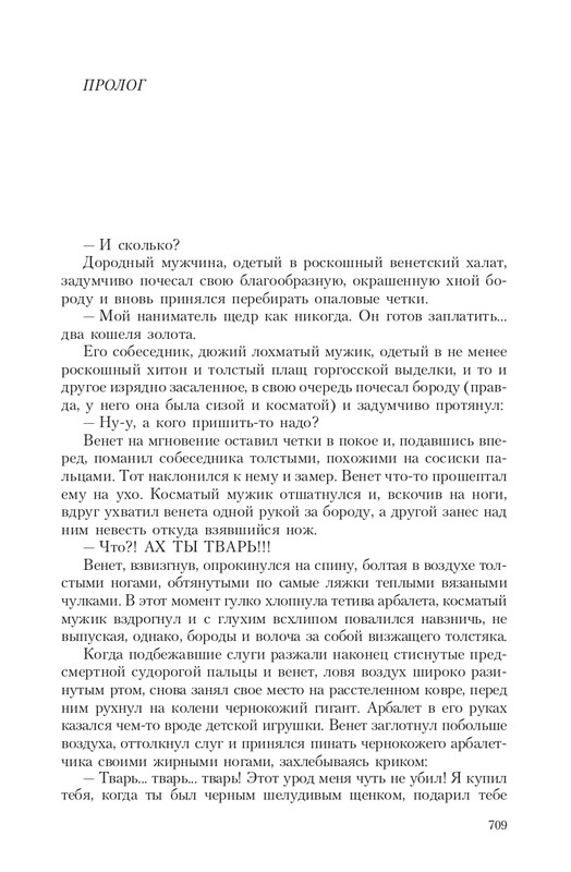 Gron-Ts-page-0078