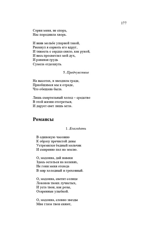 karp-izbrannye-perevody-tom2-2020-page-0178