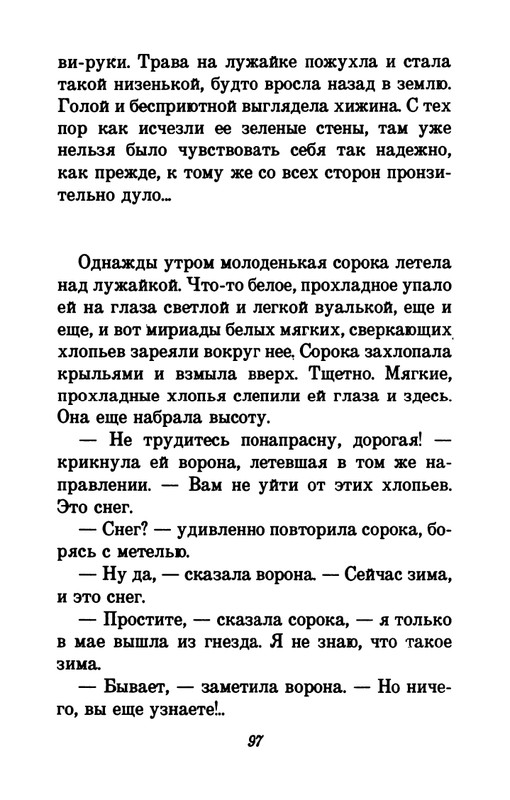 1993-page-0101