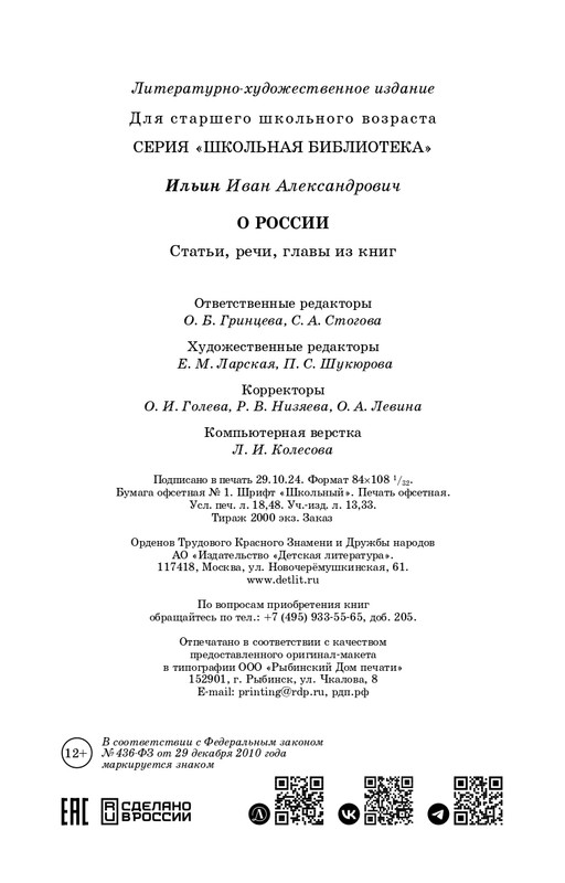 2025-page-0045