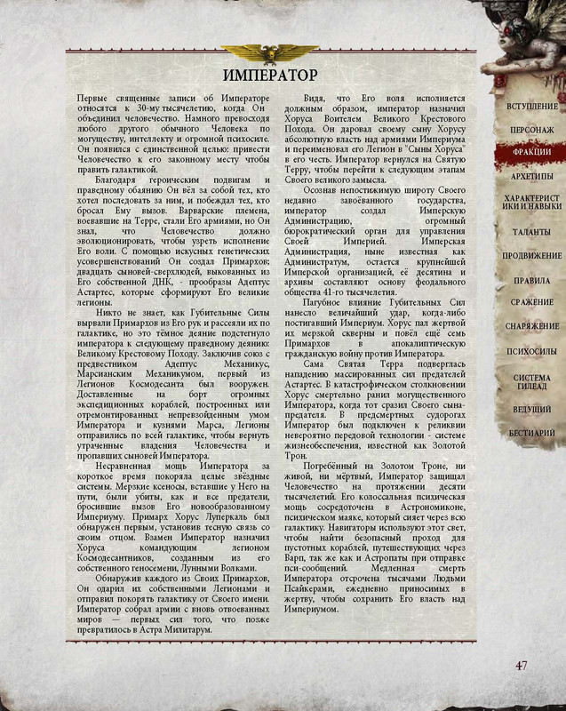 Страницы из 1. Книга Правил v2.1 c7 (Joyreactor)-2_Страница_2