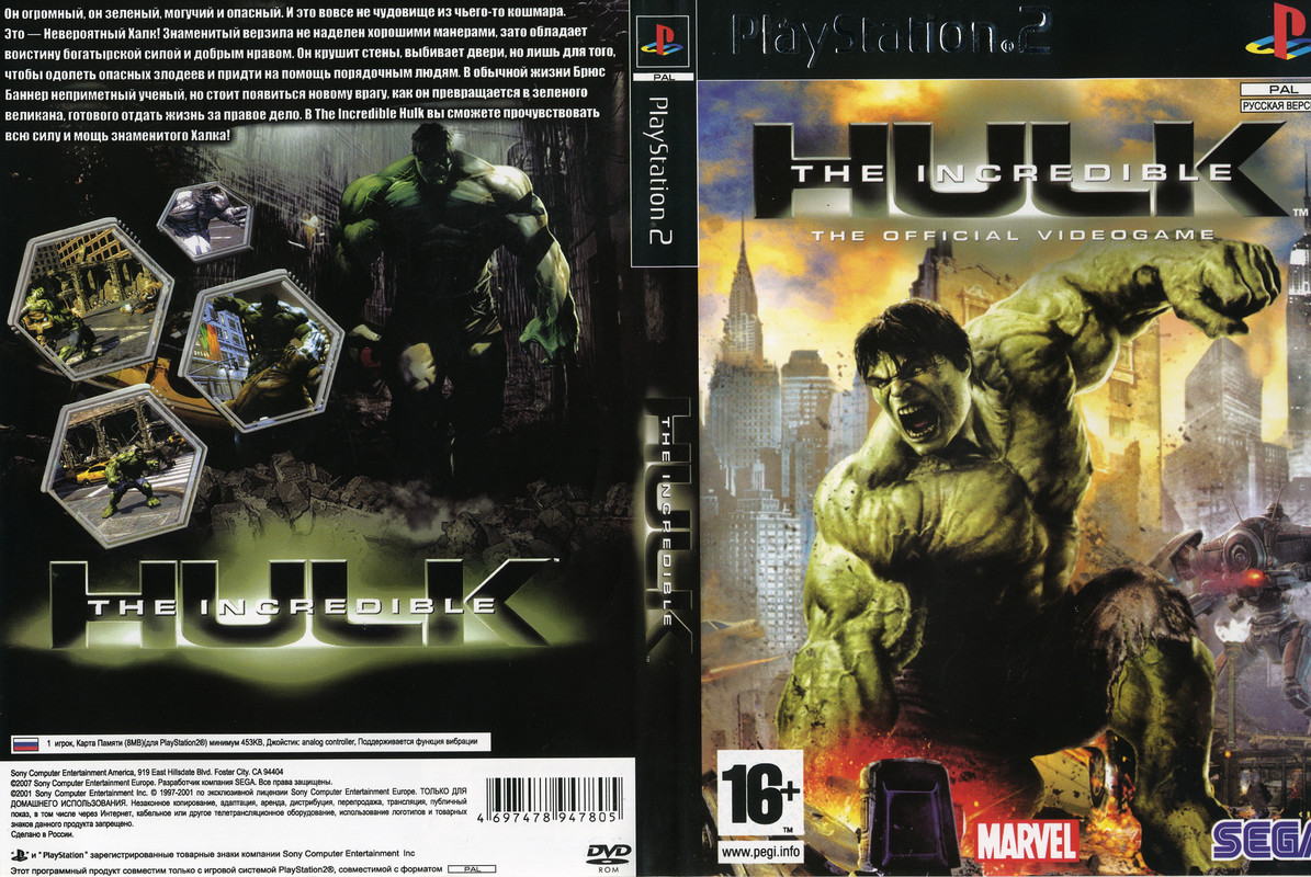 Incredible Hulk (5)