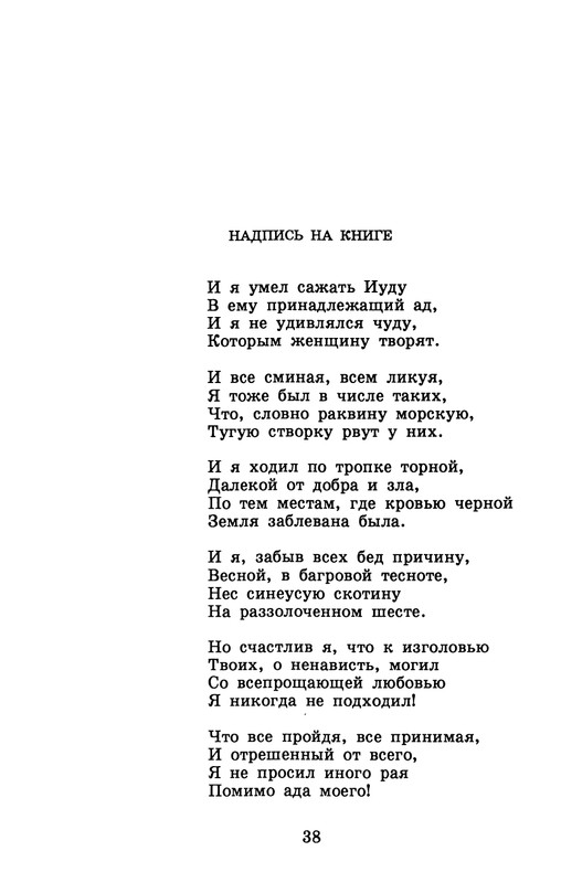 dombrovsky-menya-ubit-khoteli-eti-suki-1997-page-0044