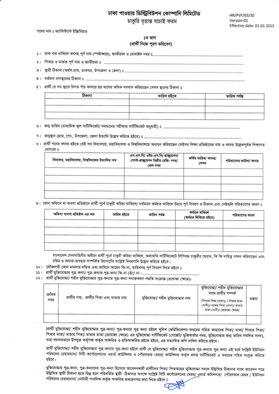 DPDC-Viva-Date-2026-PDF-5