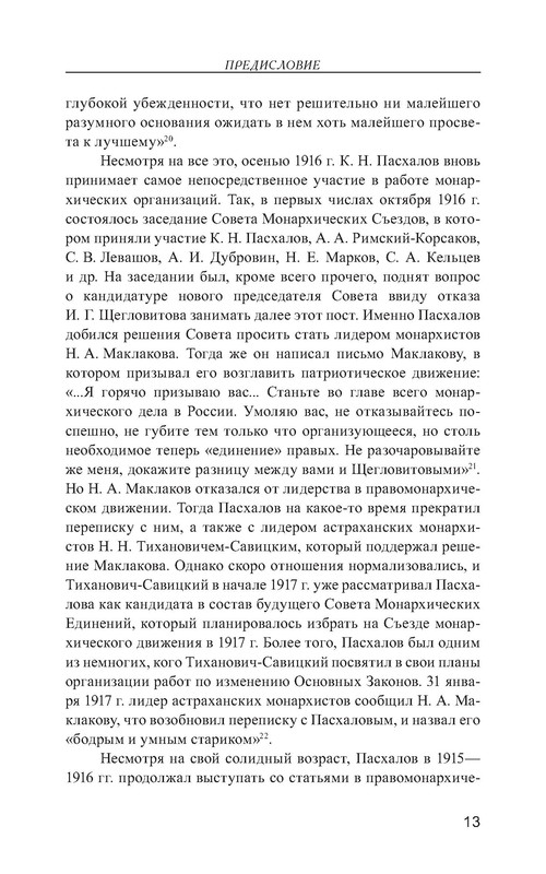 p0014