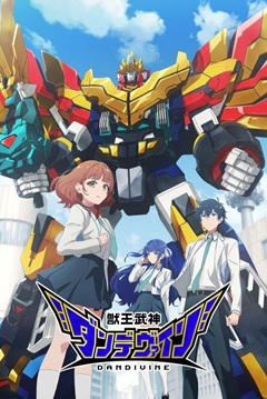 Juuou Mujin Dandivine S01 720p WEB-DL x265-TFPDL