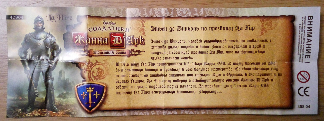 40804_Этьен де Виньоль_2