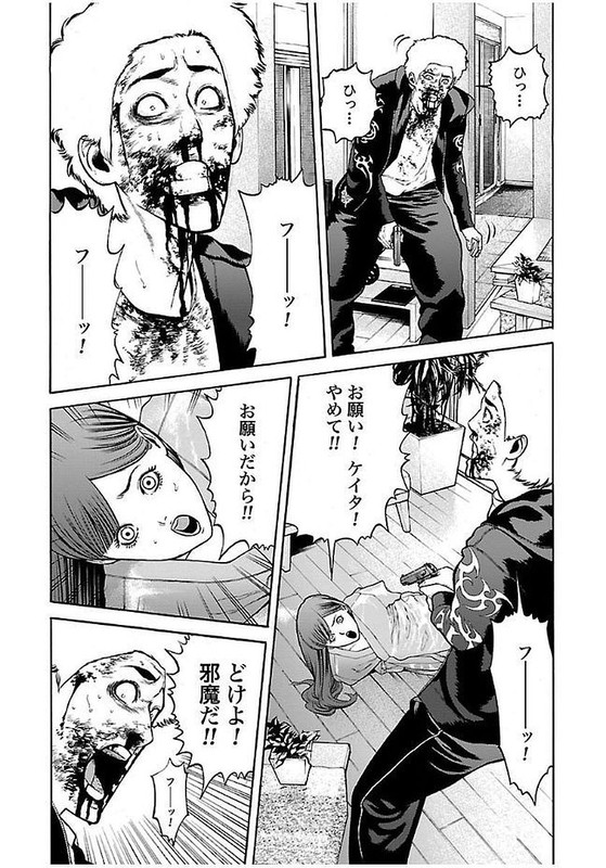 GenociderVol4-47