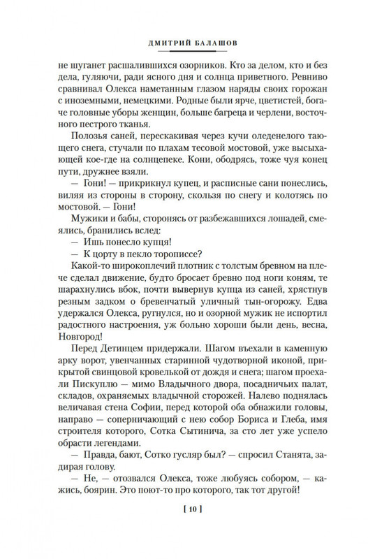 2-page-0008