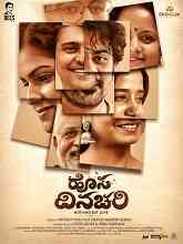 Hosa Dinachari (2022) HDRip Kannada Movie Watch Online Free