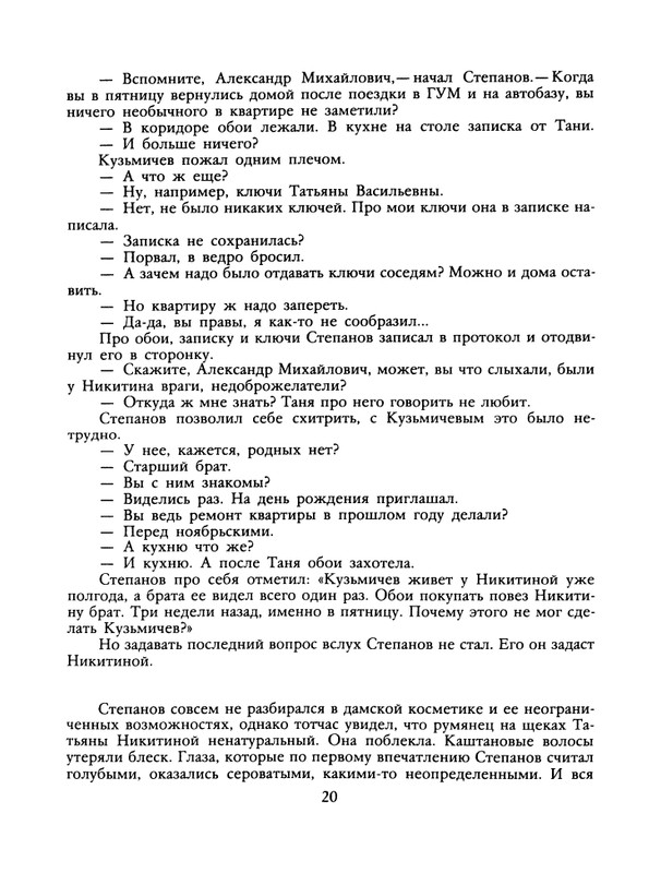 1989-31-page-0022