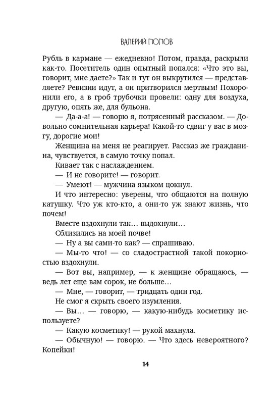 ITD000000000870946-page-0014