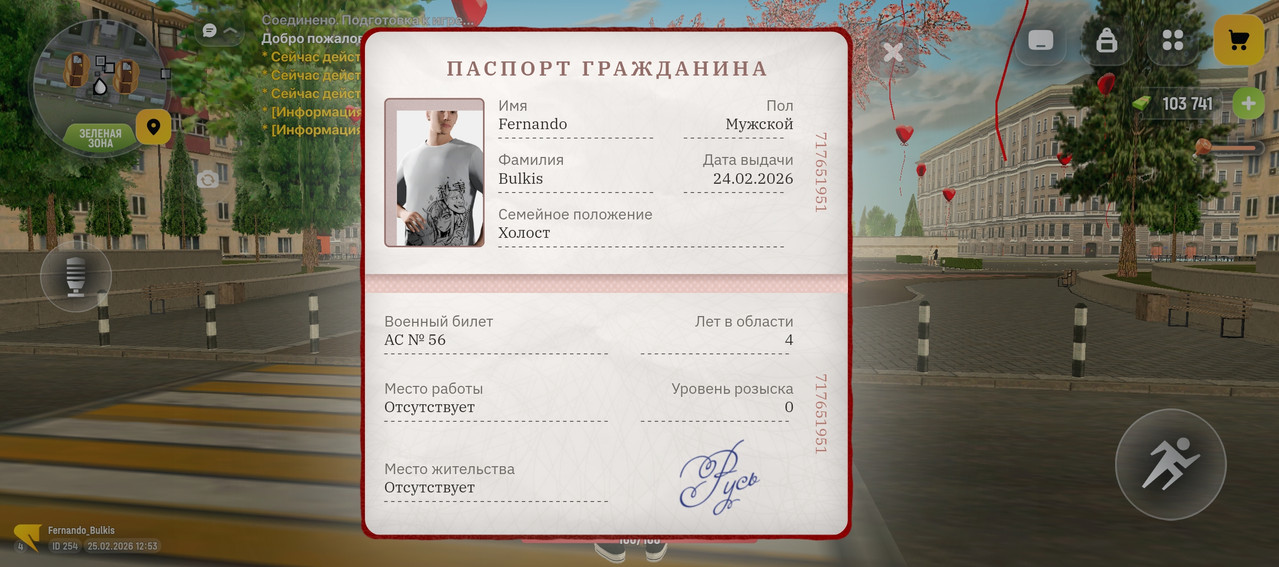 Screenshot 20260225 125359