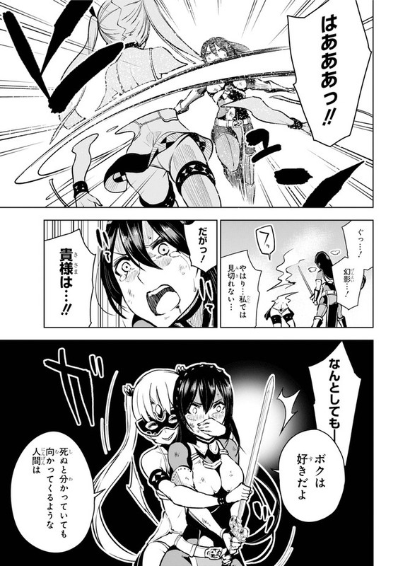 Isekai de Saikyou no Tsue ni Tensei...Vol3-16
