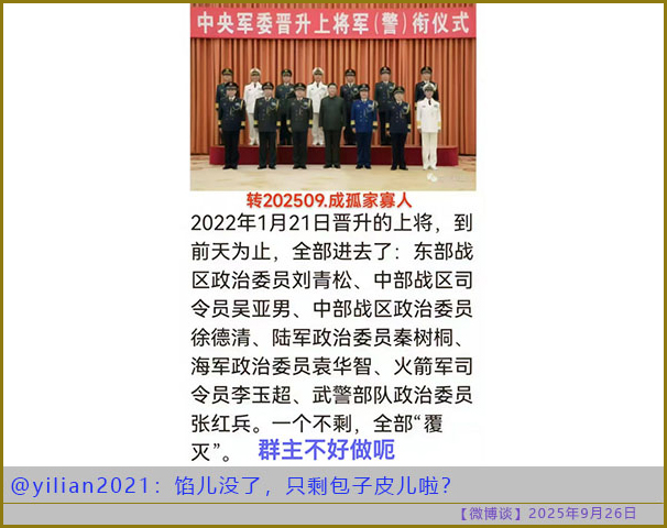 https://i.postimg.cc/3xb5tQtv/20250926-bt-7.jpg
