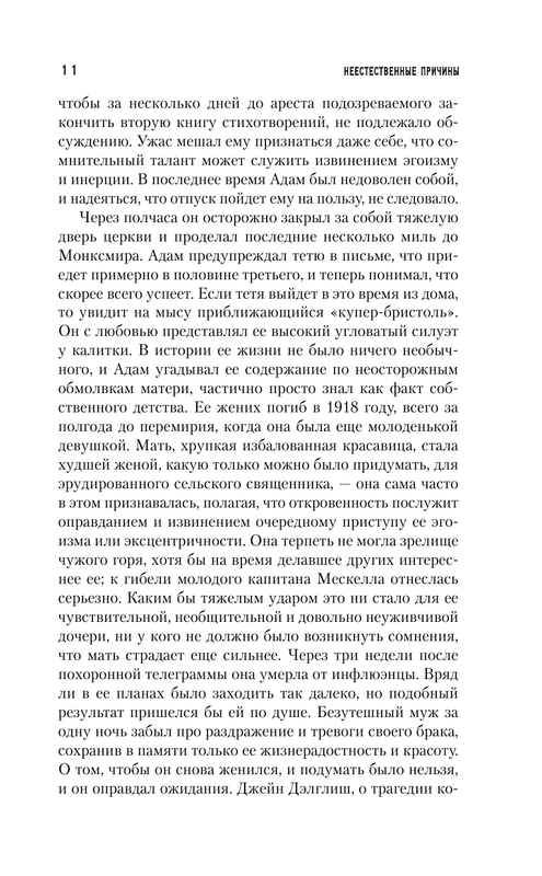 ASE000000000859406-11