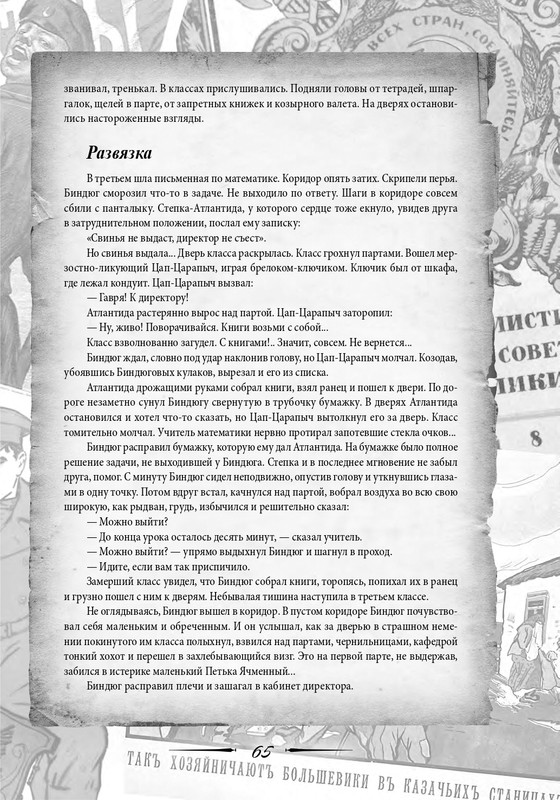 2020-page-0066