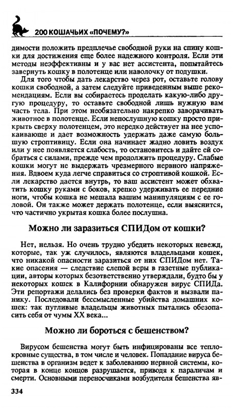 200-1995-page-0333