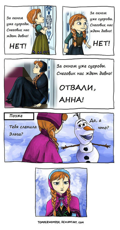 15 мегасмешных комиксов о диснеевских принцессах: прощай, детство!