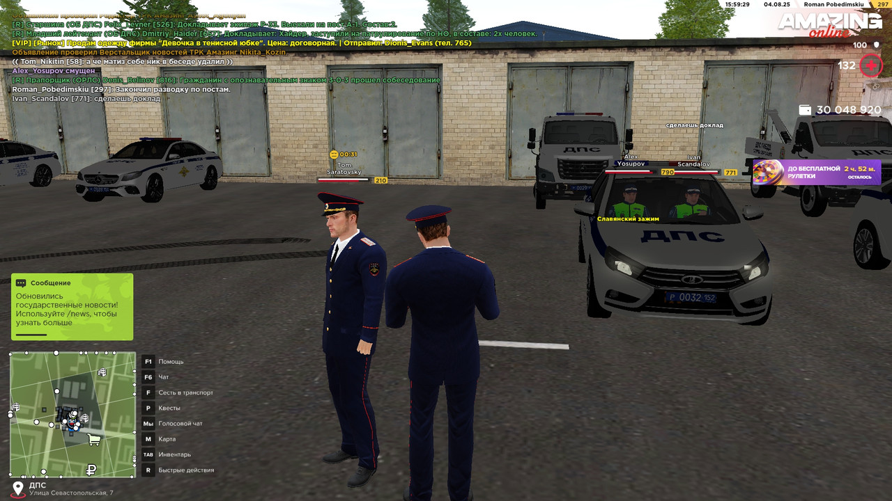 Конец разводки