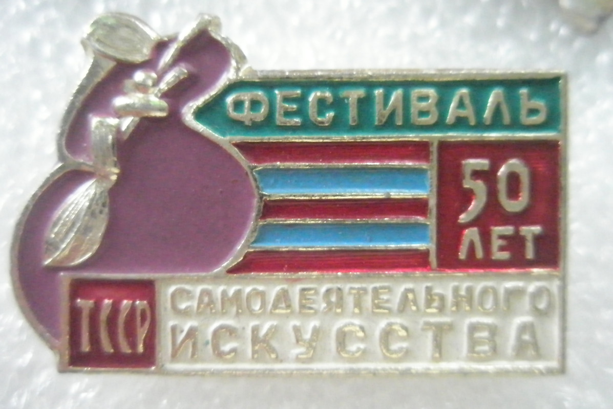 Фестиваль самодеятельного искусства Туркменской 