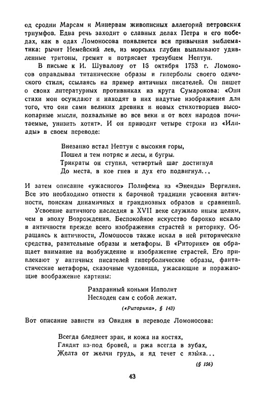 1965-page-0046