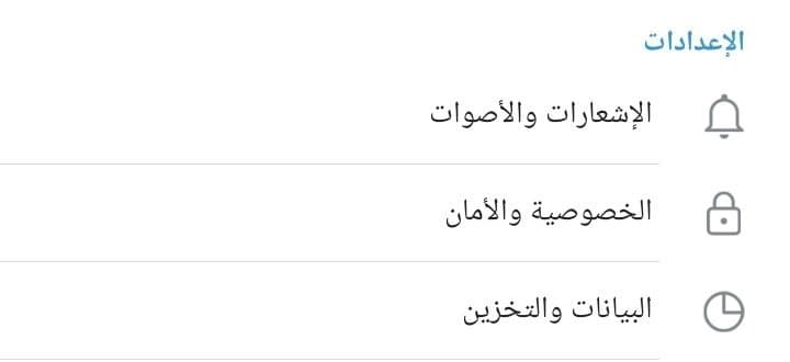 اشعارات تلجرام اندرويد