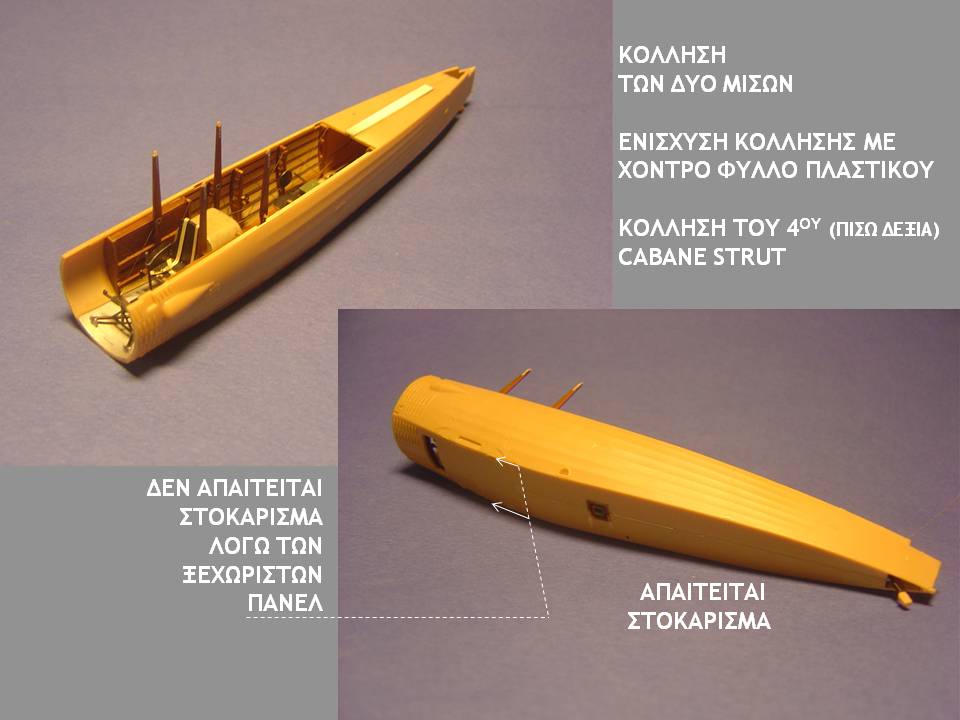 Otsu-1_κατασκευή9