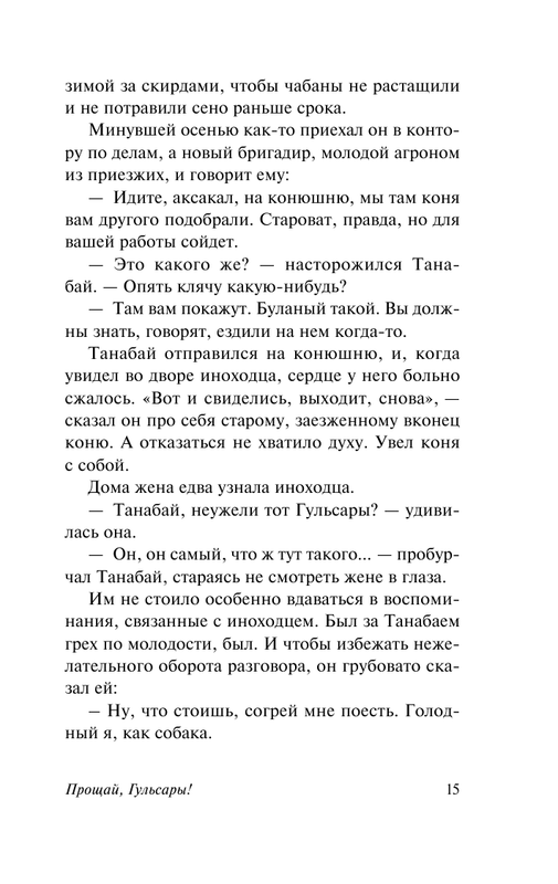 ASE000000000846464-15