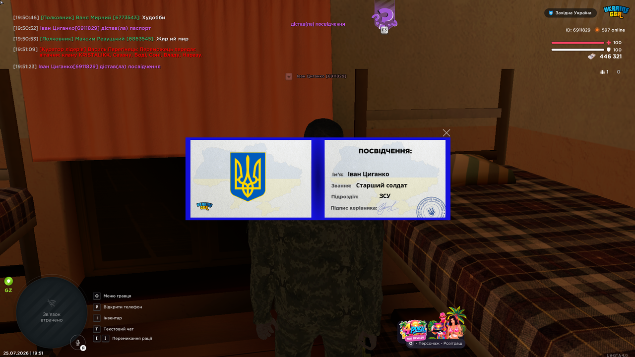 Знімок екрана 2026 07 25 195130