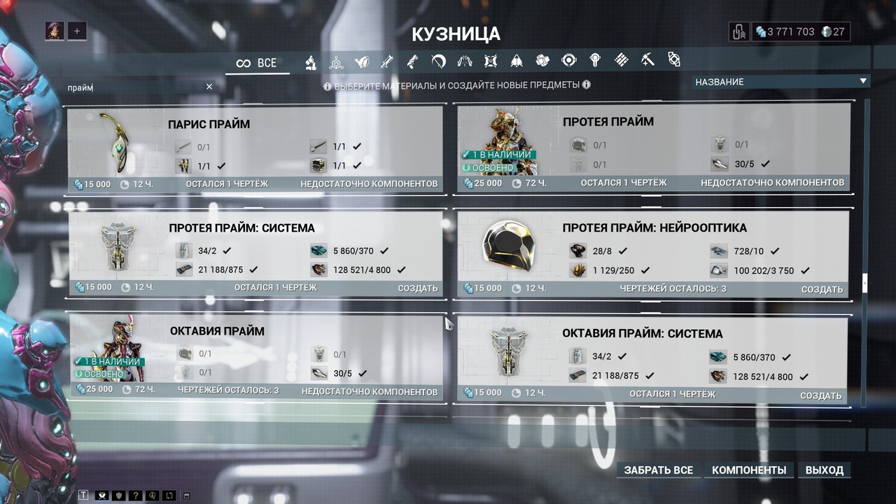 Скриншот 09 11 2025 08 19 06