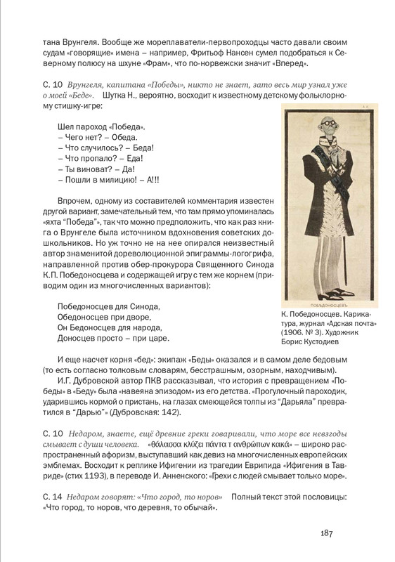 nekrasov-andrey-priklyucheniya-kapitana-vrungelya-2017-145-290-page-0058